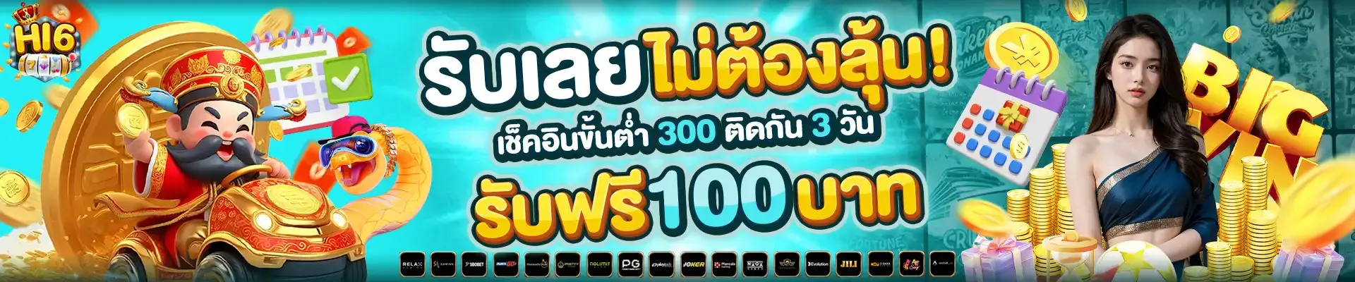 hi6 สล็อต